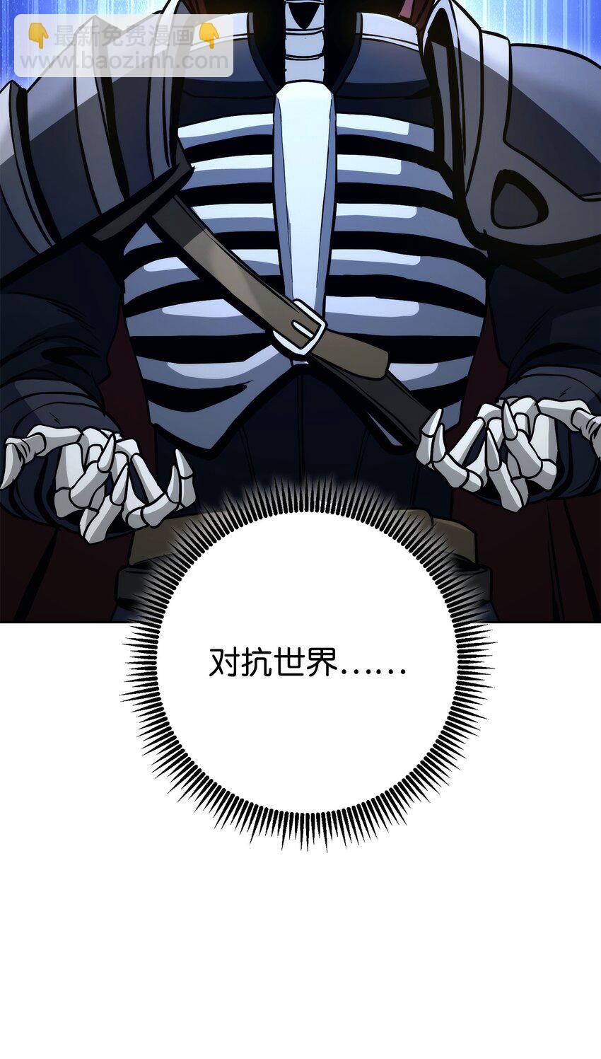 從1級開始的異世界騎士 - 255 巴力的祭壇(2/3) - 4