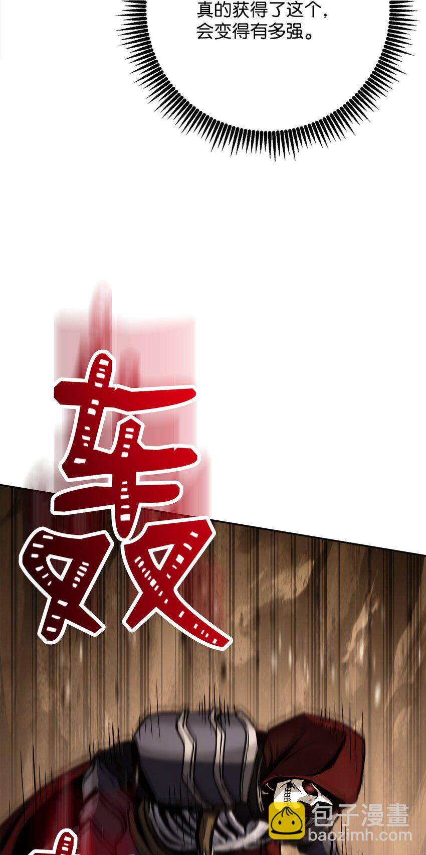 從1級開始的異世界騎士 - 255 巴力的祭壇(2/3) - 6