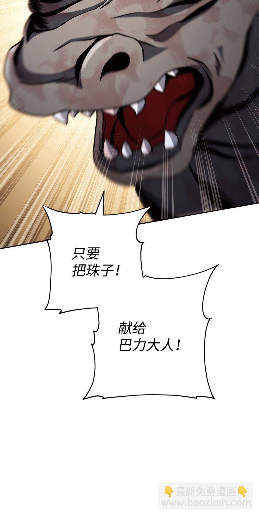 從1級開始的異世界騎士 - 255 巴力的祭壇(2/3) - 5