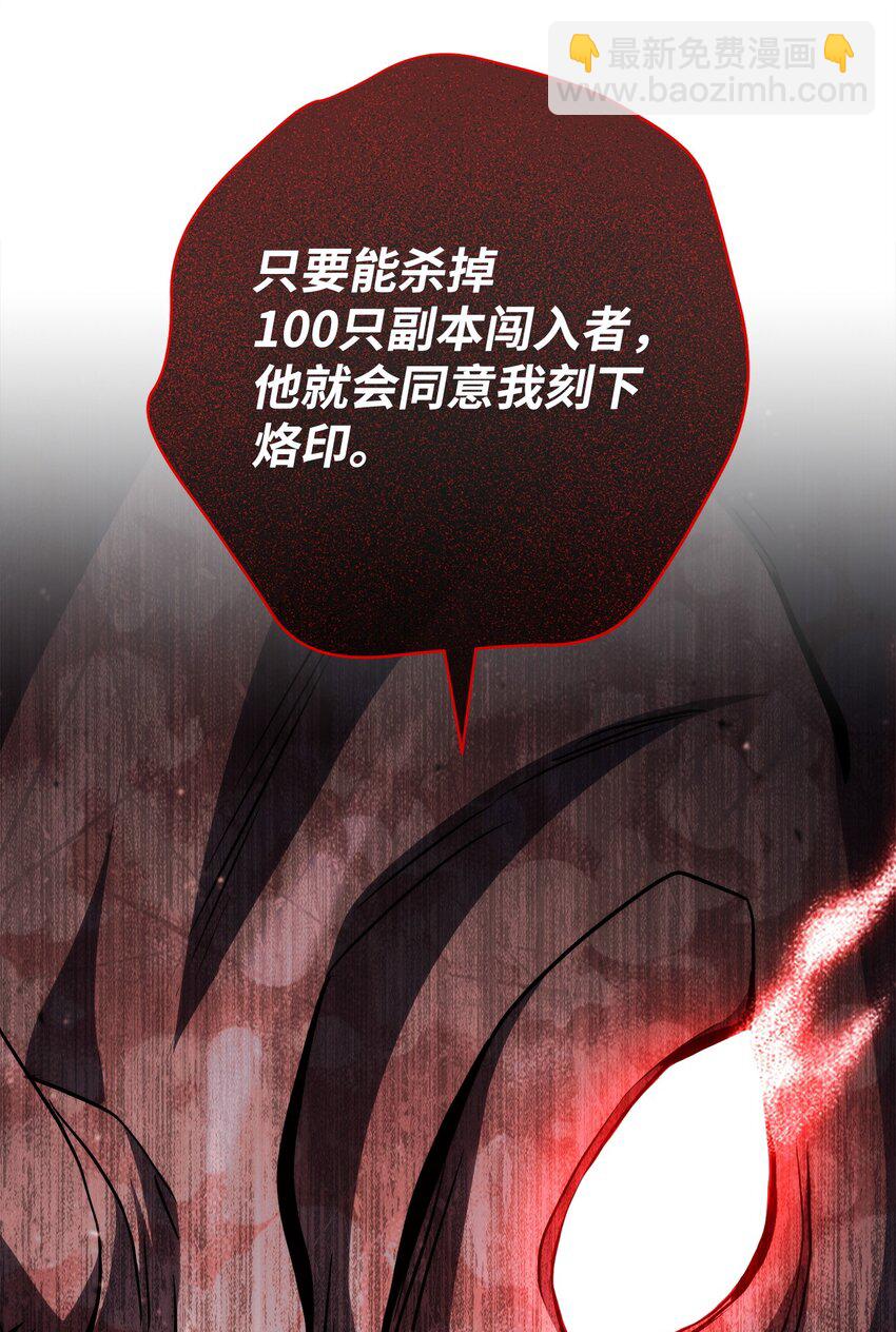 從1級開始的異世界騎士 - 255 巴力的祭壇(2/3) - 7