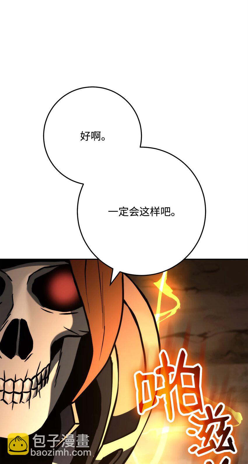 從1級開始的異世界騎士 - 255 巴力的祭壇(2/3) - 1