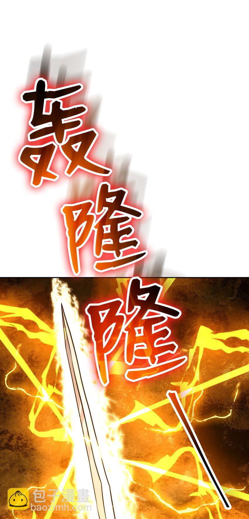 從1級開始的異世界騎士 - 255 巴力的祭壇(2/3) - 1