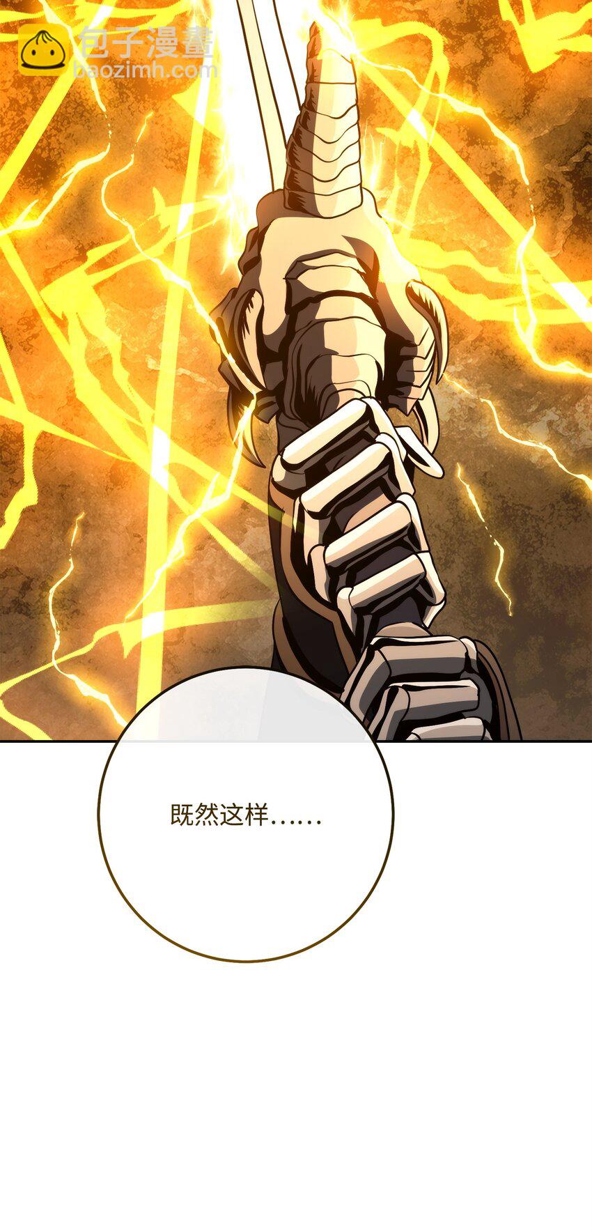 從1級開始的異世界騎士 - 255 巴力的祭壇(2/3) - 2