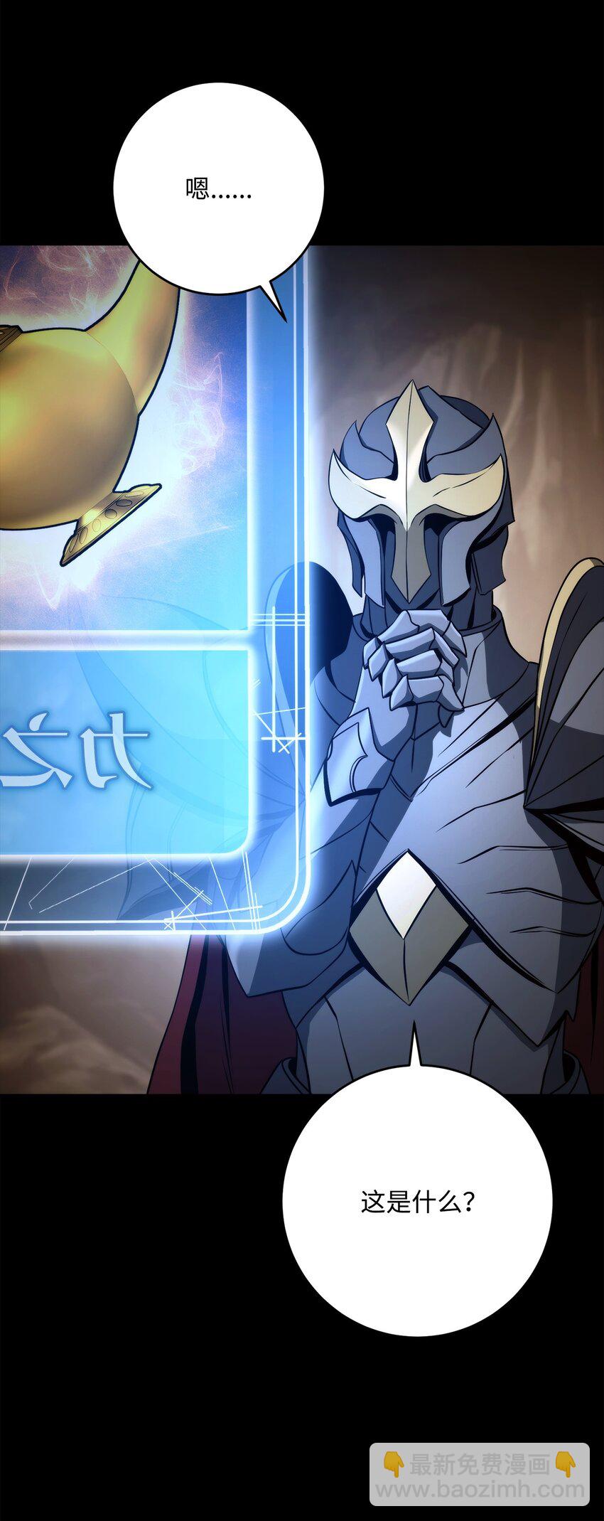 從1級開始的異世界騎士 - 257 再次重逢(1/3) - 2