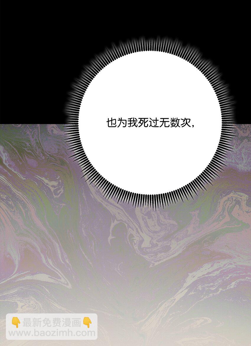 從1級開始的異世界騎士 - 257 再次重逢(3/3) - 3