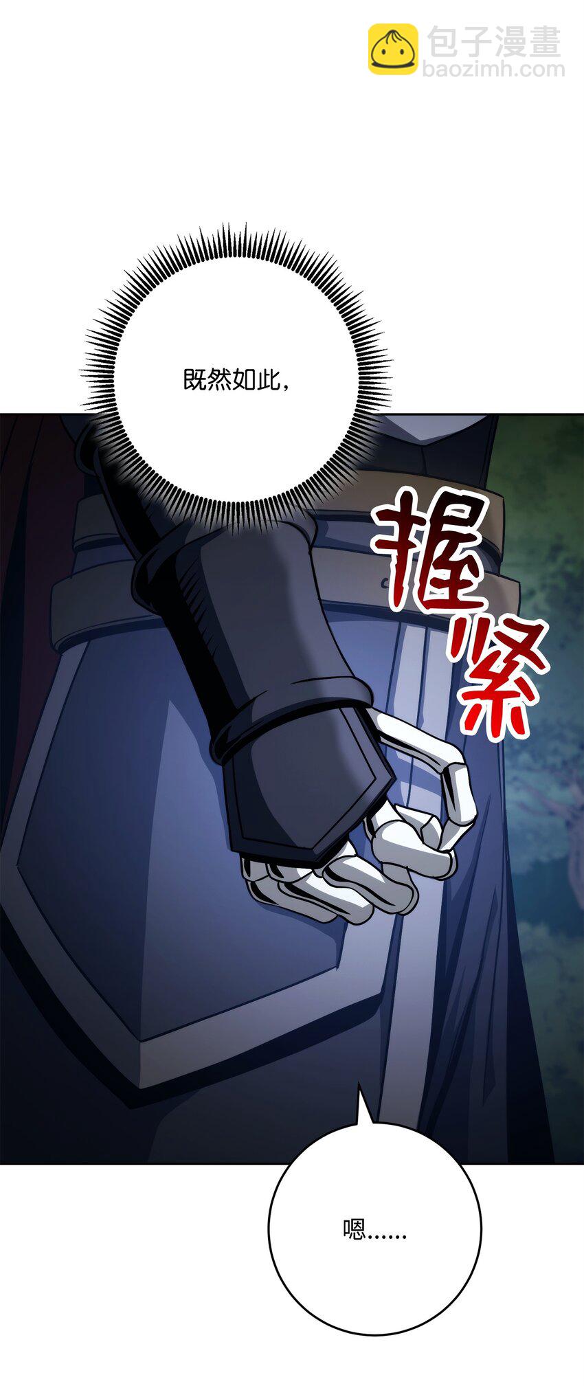 從1級開始的異世界騎士 - 257 再次重逢(3/3) - 1