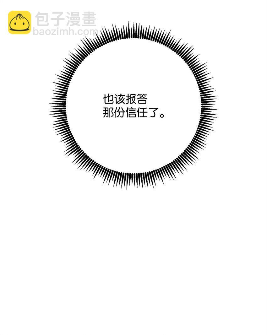 從1級開始的異世界騎士 - 257 再次重逢(3/3) - 2