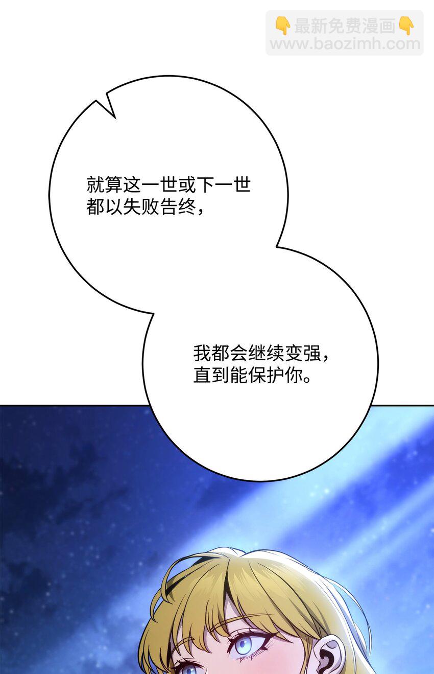 從1級開始的異世界騎士 - 257 再次重逢(3/3) - 4