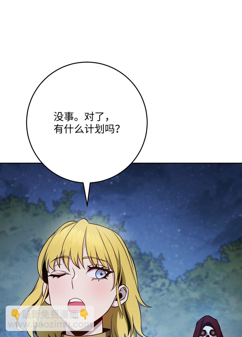 從1級開始的異世界騎士 - 257 再次重逢(3/3) - 6