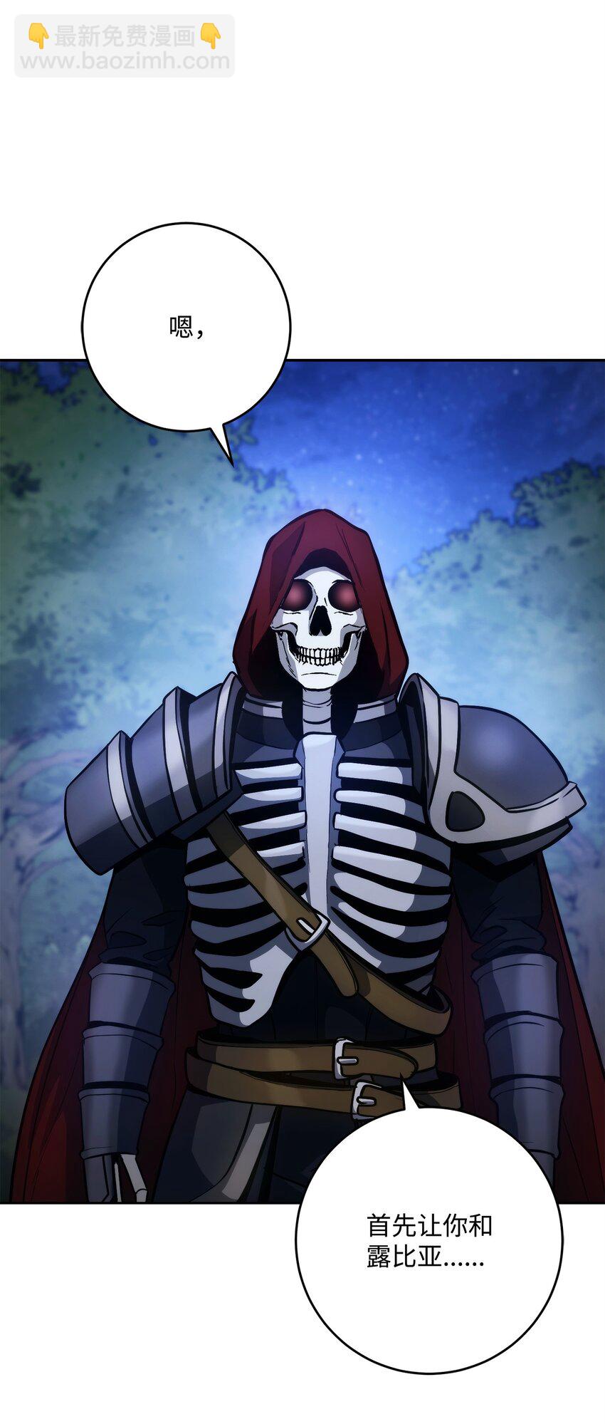 從1級開始的異世界騎士 - 257 再次重逢(3/3) - 2