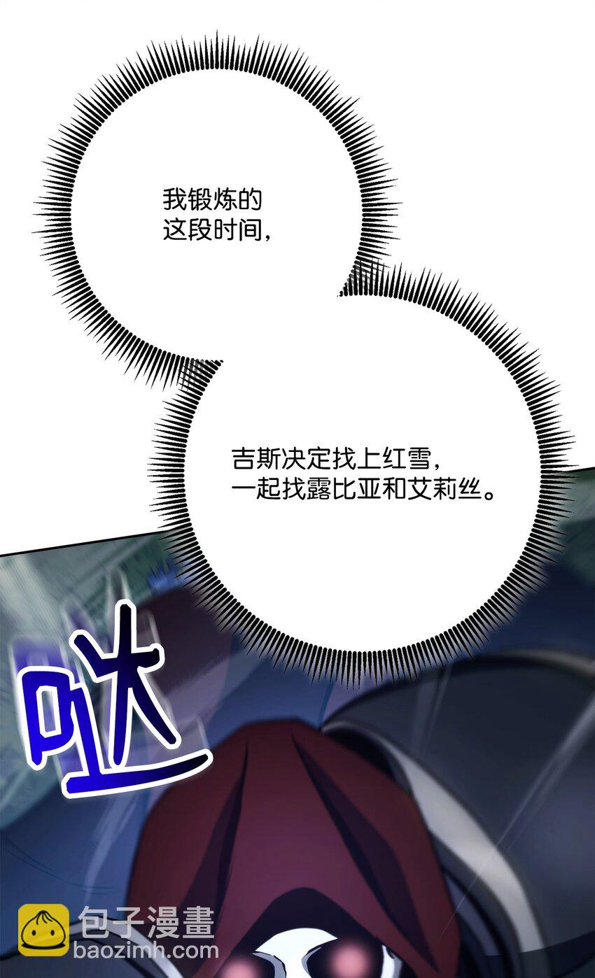 從1級開始的異世界騎士 - 257 再次重逢(1/3) - 7