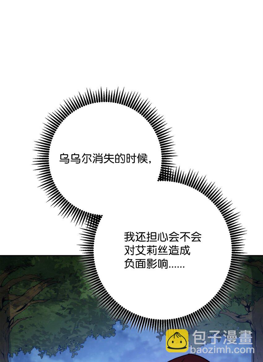 從1級開始的異世界騎士 - 257 再次重逢(2/3) - 3