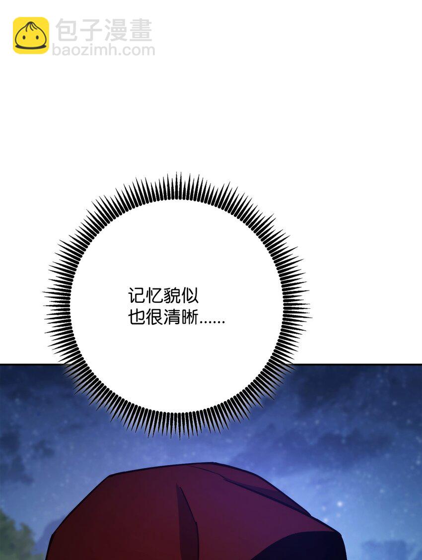 從1級開始的異世界騎士 - 257 再次重逢(2/3) - 8