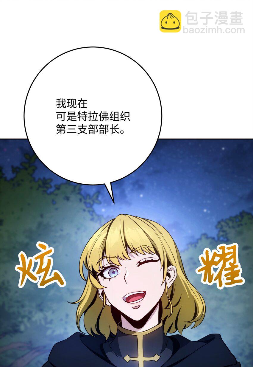 從1級開始的異世界騎士 - 257 再次重逢(2/3) - 4