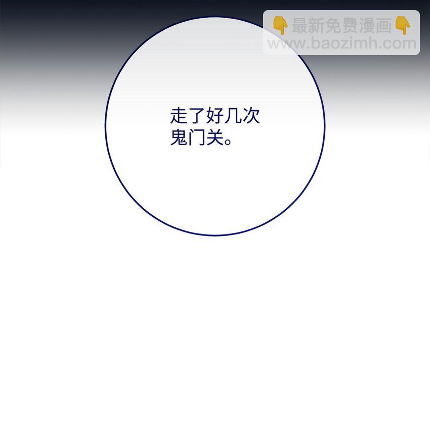 從1級開始的異世界騎士 - 257 再次重逢(2/3) - 7