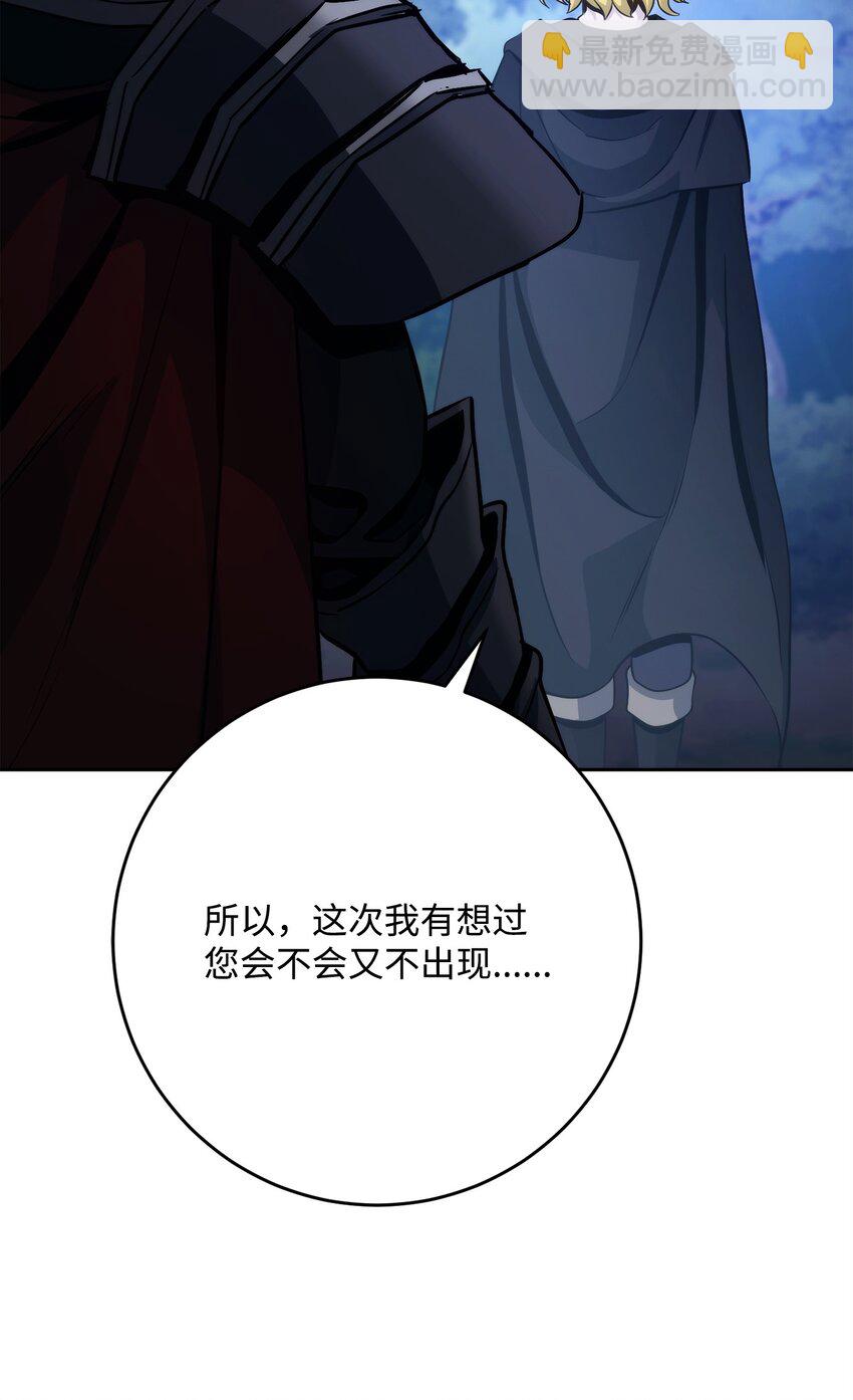 從1級開始的異世界騎士 - 257 再次重逢(2/3) - 1