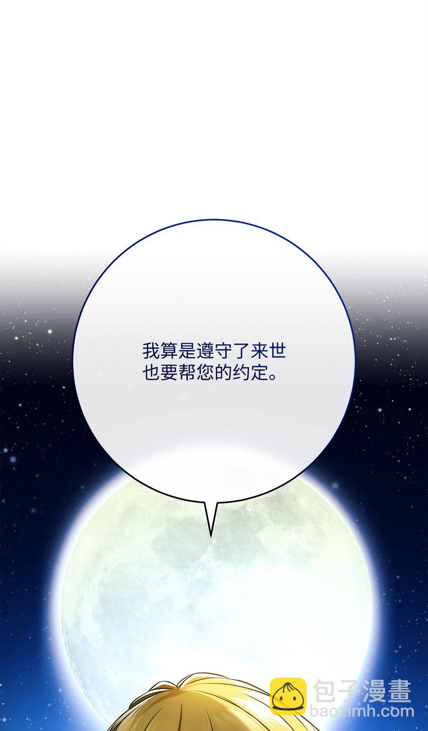 從1級開始的異世界騎士 - 257 再次重逢(2/3) - 4