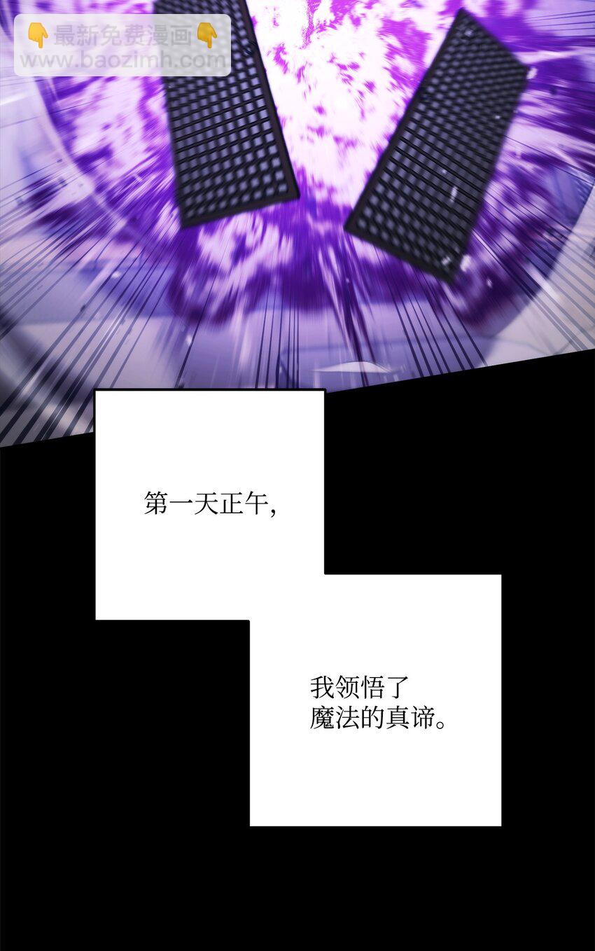 從1級開始的異世界騎士 - 259 教導(2/3) - 1