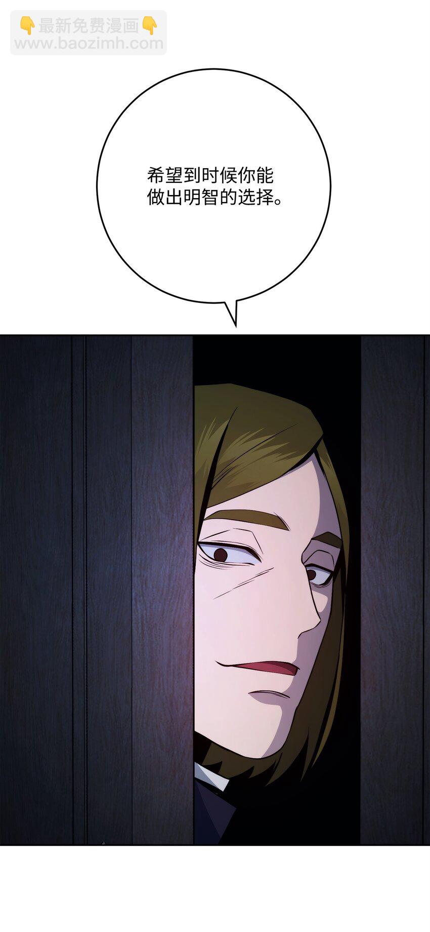 從1級開始的異世界騎士 - 261 繼位計劃(1/3) - 2