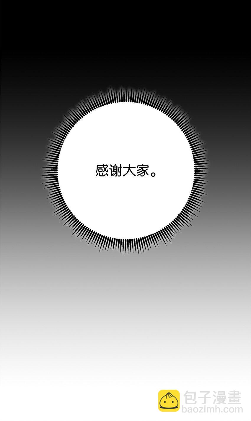 從1級開始的異世界騎士 - 261 繼位計劃(3/3) - 2