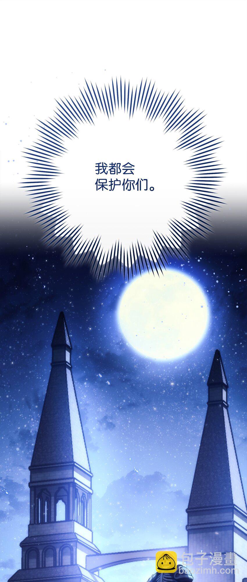 從1級開始的異世界騎士 - 261 繼位計劃(3/3) - 2