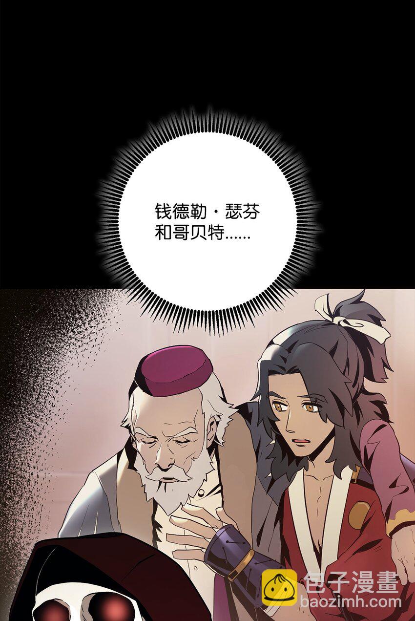 從1級開始的異世界騎士 - 261 繼位計劃(1/3) - 1