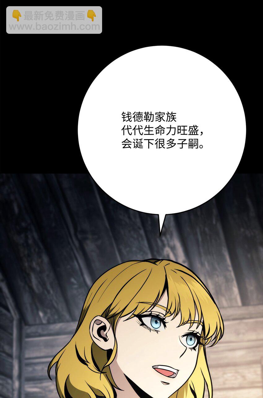 從1級開始的異世界騎士 - 261 繼位計劃(1/3) - 3