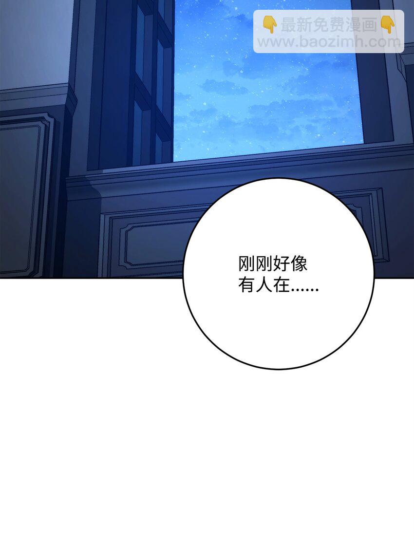 從1級開始的異世界騎士 - 261 繼位計劃(1/3) - 5