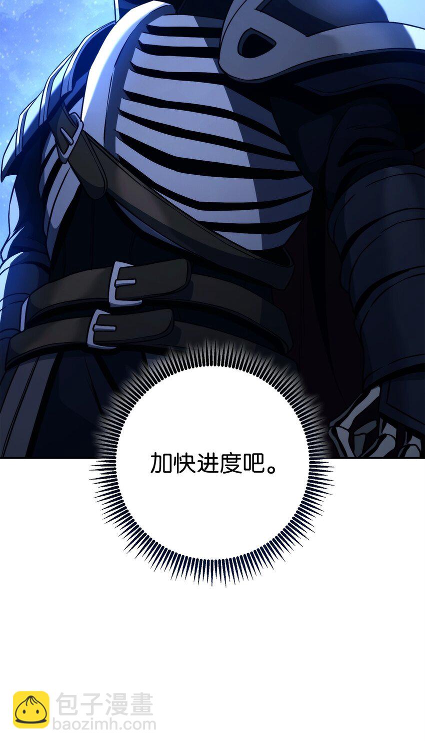 從1級開始的異世界騎士 - 261 繼位計劃(1/3) - 1