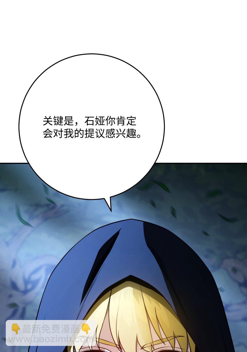 從1級開始的異世界騎士 - 261 繼位計劃(1/3) - 7