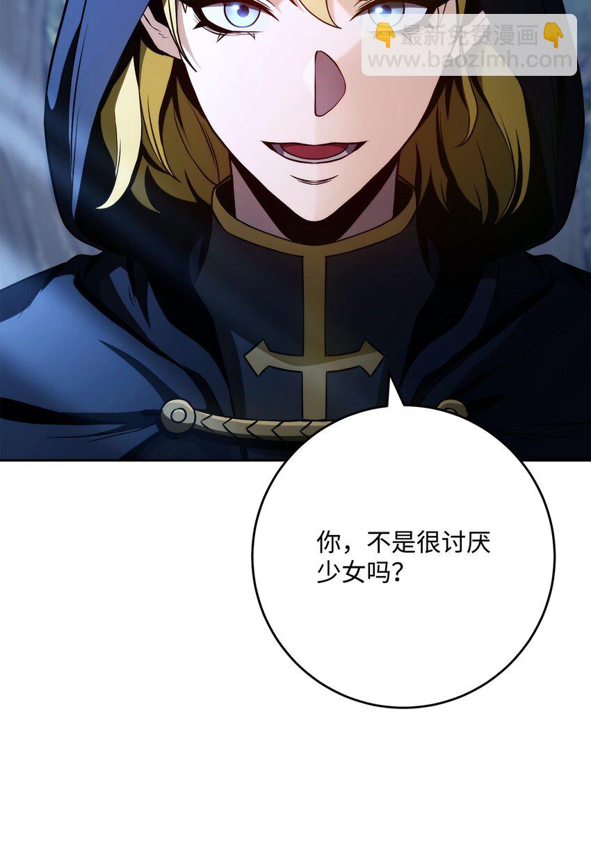 從1級開始的異世界騎士 - 261 繼位計劃(1/3) - 8