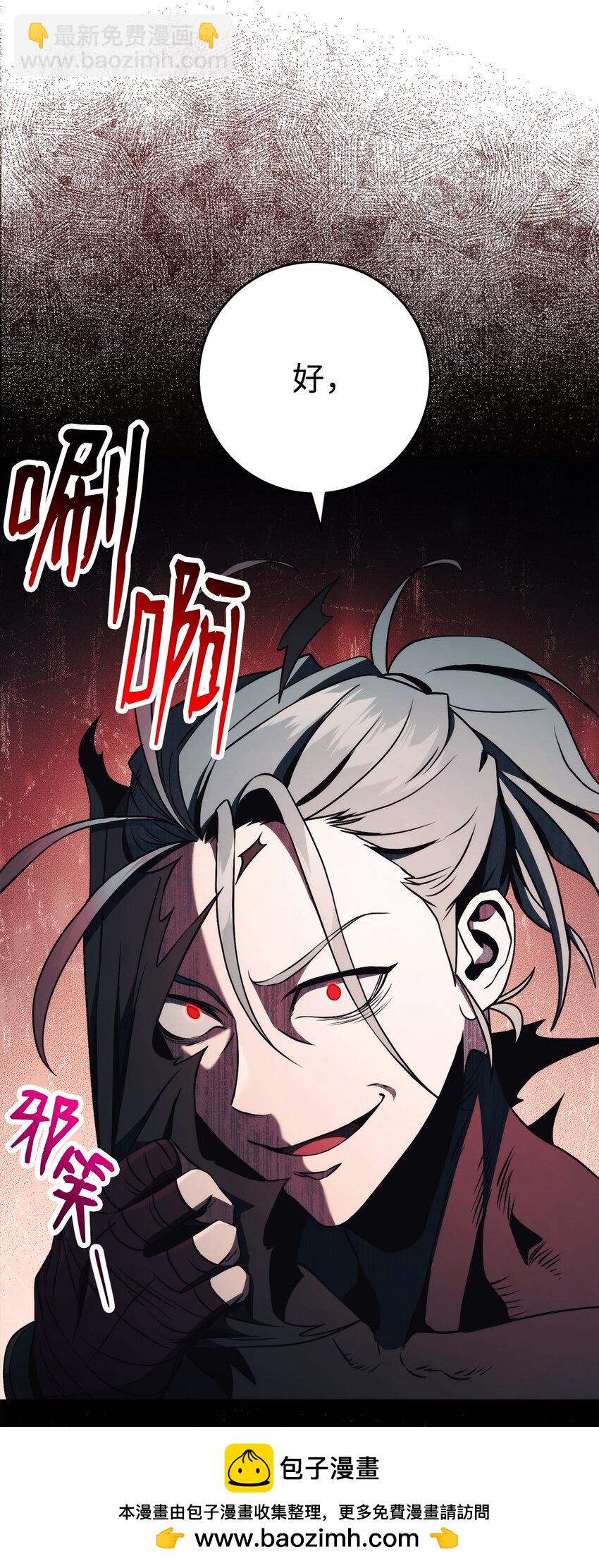 從1級開始的異世界騎士 - 261 繼位計劃(1/3) - 2