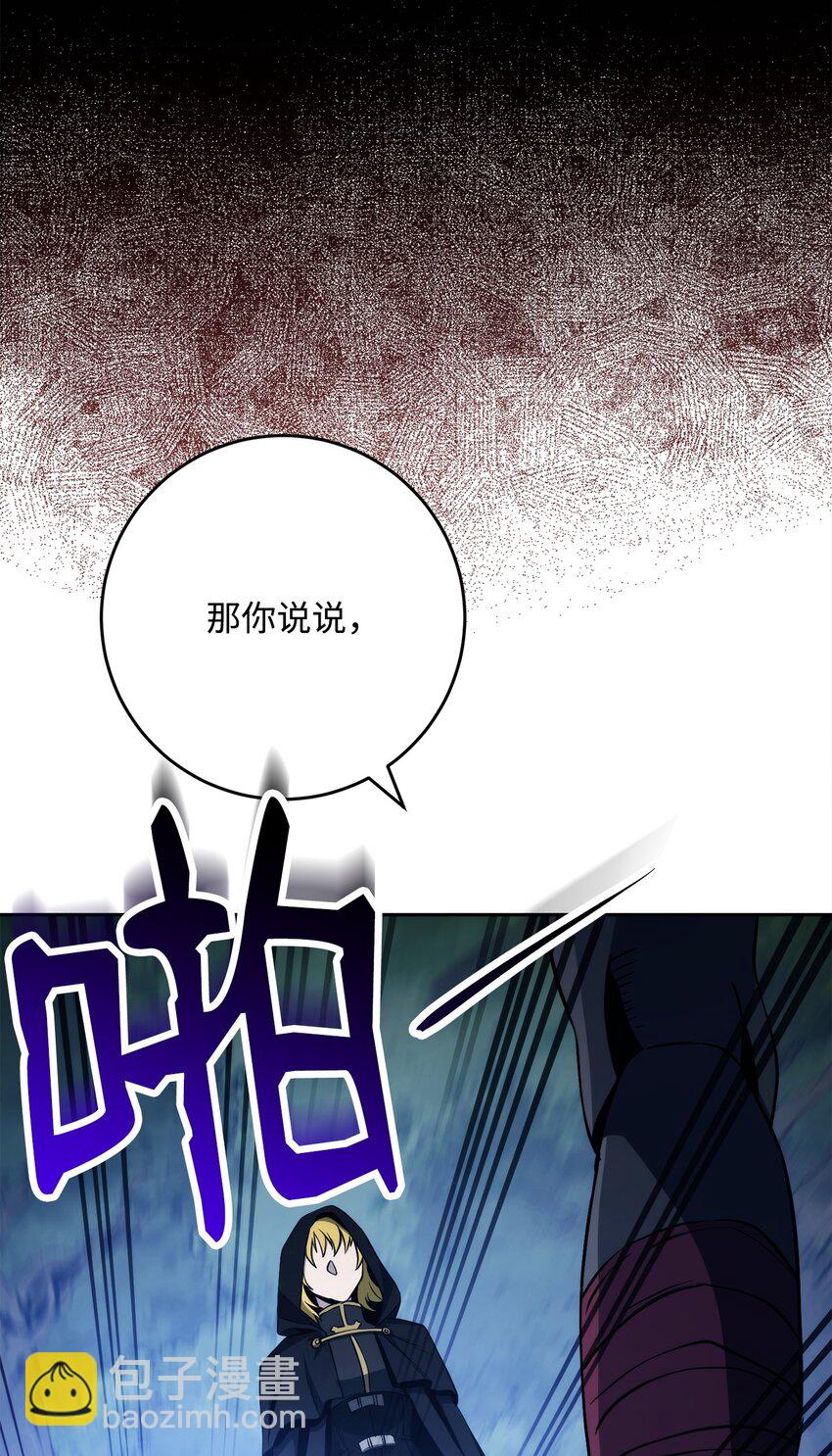 從1級開始的異世界騎士 - 261 繼位計劃(2/3) - 5