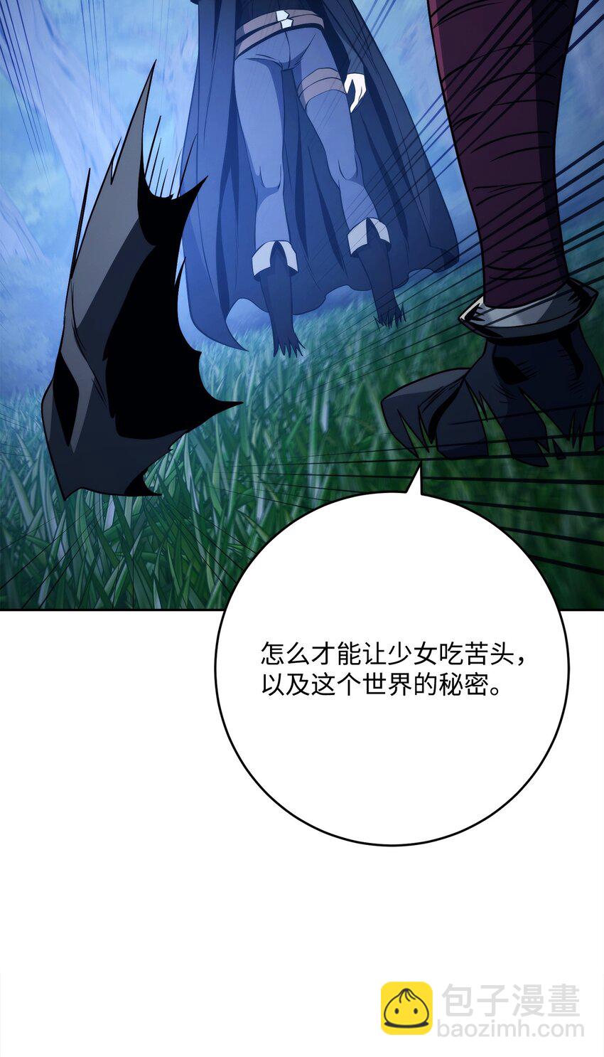 從1級開始的異世界騎士 - 261 繼位計劃(2/3) - 6