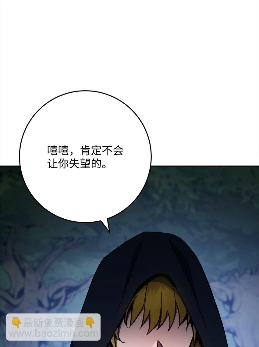 從1級開始的異世界騎士 - 261 繼位計劃(2/3) - 7