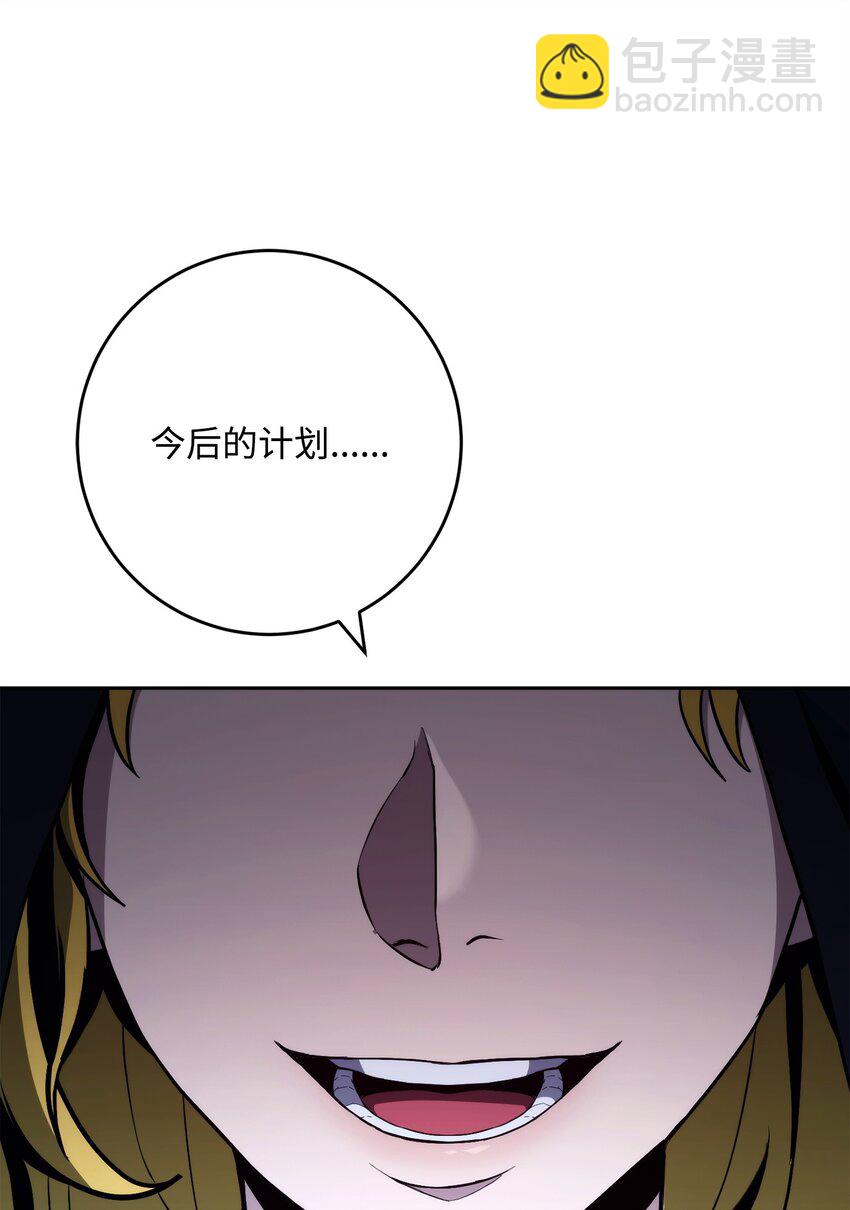 從1級開始的異世界騎士 - 261 繼位計劃(2/3) - 1