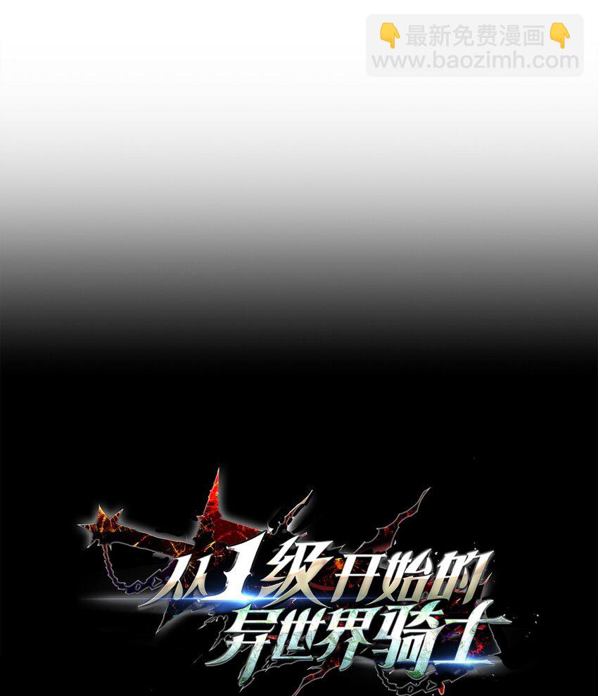 從1級開始的異世界騎士 - 261 繼位計劃(2/3) - 3