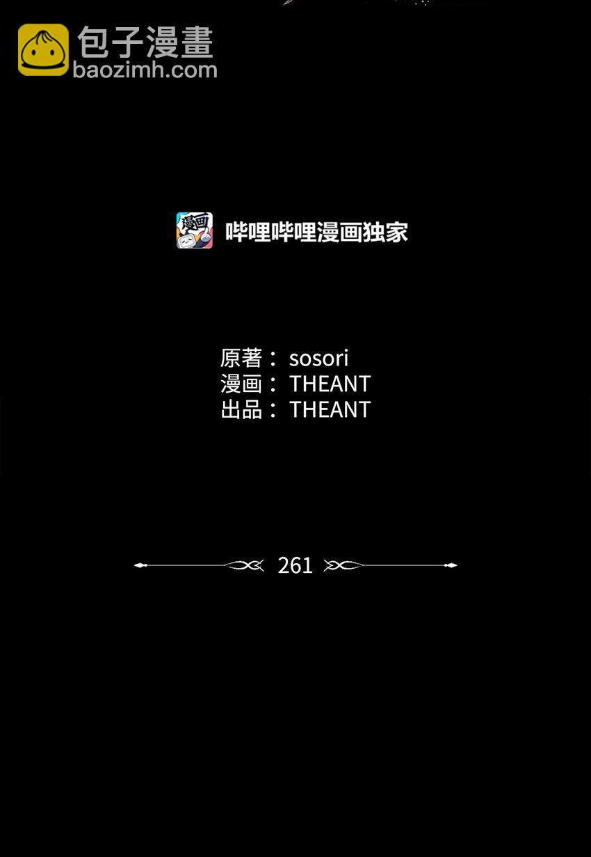 從1級開始的異世界騎士 - 261 繼位計劃(2/3) - 4