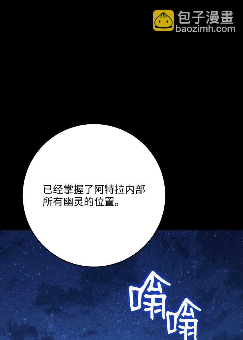 從1級開始的異世界騎士 - 261 繼位計劃(2/3) - 5