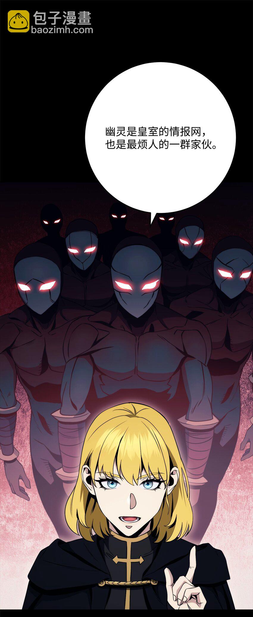 從1級開始的異世界騎士 - 261 繼位計劃(2/3) - 8