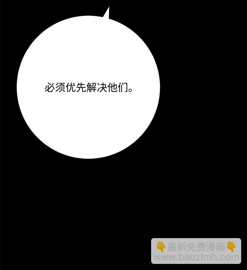 從1級開始的異世界騎士 - 261 繼位計劃(2/3) - 1