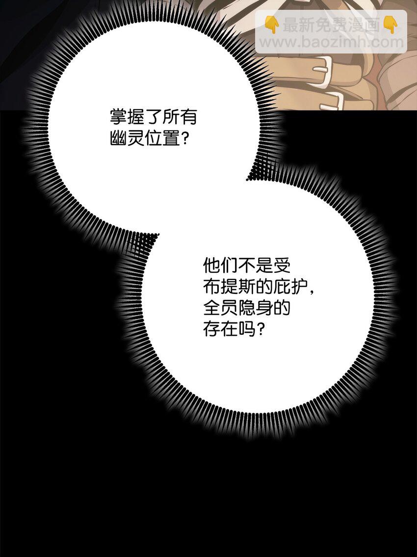 從1級開始的異世界騎士 - 261 繼位計劃(2/3) - 3