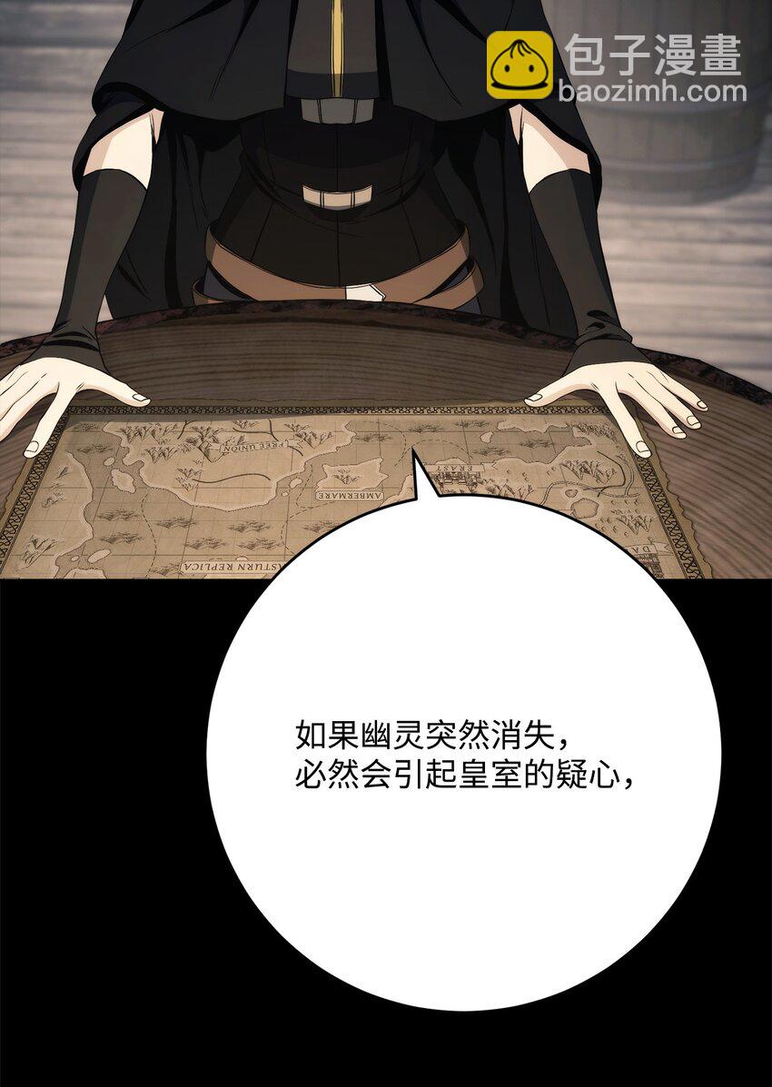 從1級開始的異世界騎士 - 261 繼位計劃(2/3) - 5