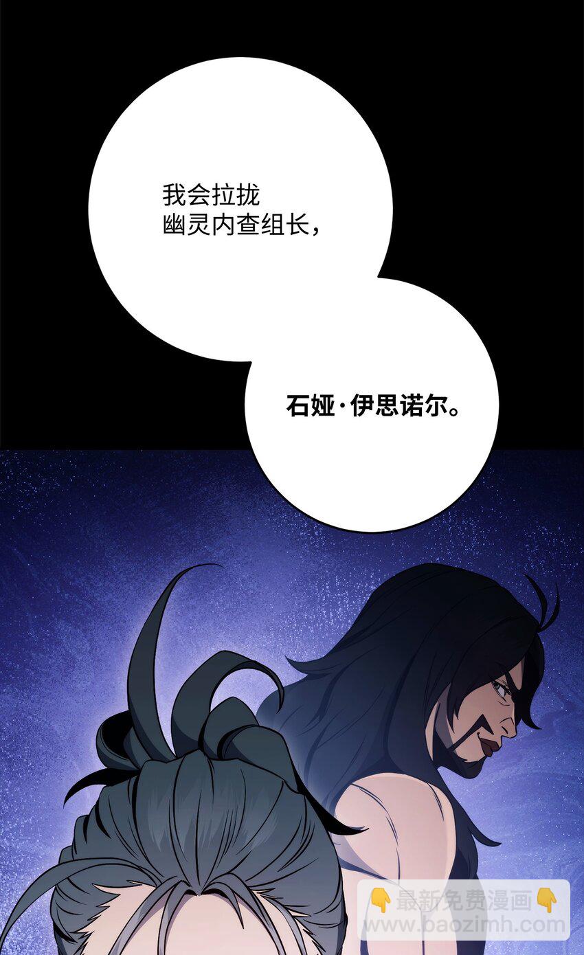 從1級開始的異世界騎士 - 261 繼位計劃(2/3) - 6