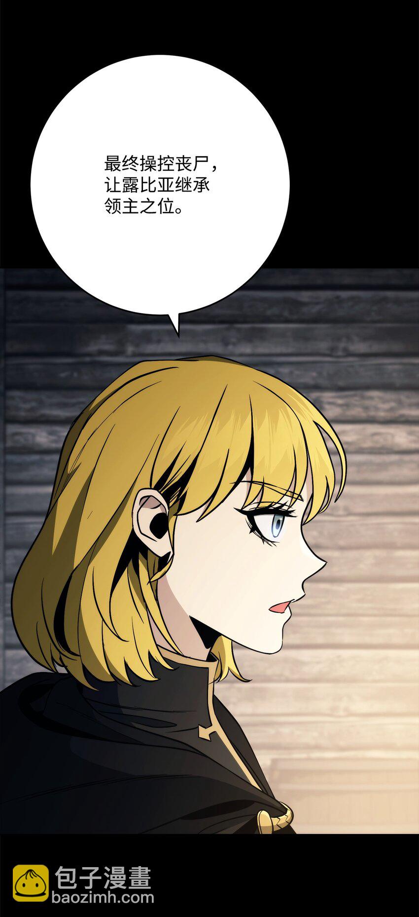 從1級開始的異世界騎士 - 261 繼位計劃(2/3) - 1