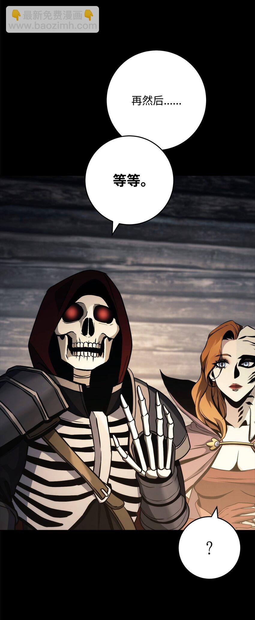 從1級開始的異世界騎士 - 261 繼位計劃(2/3) - 2