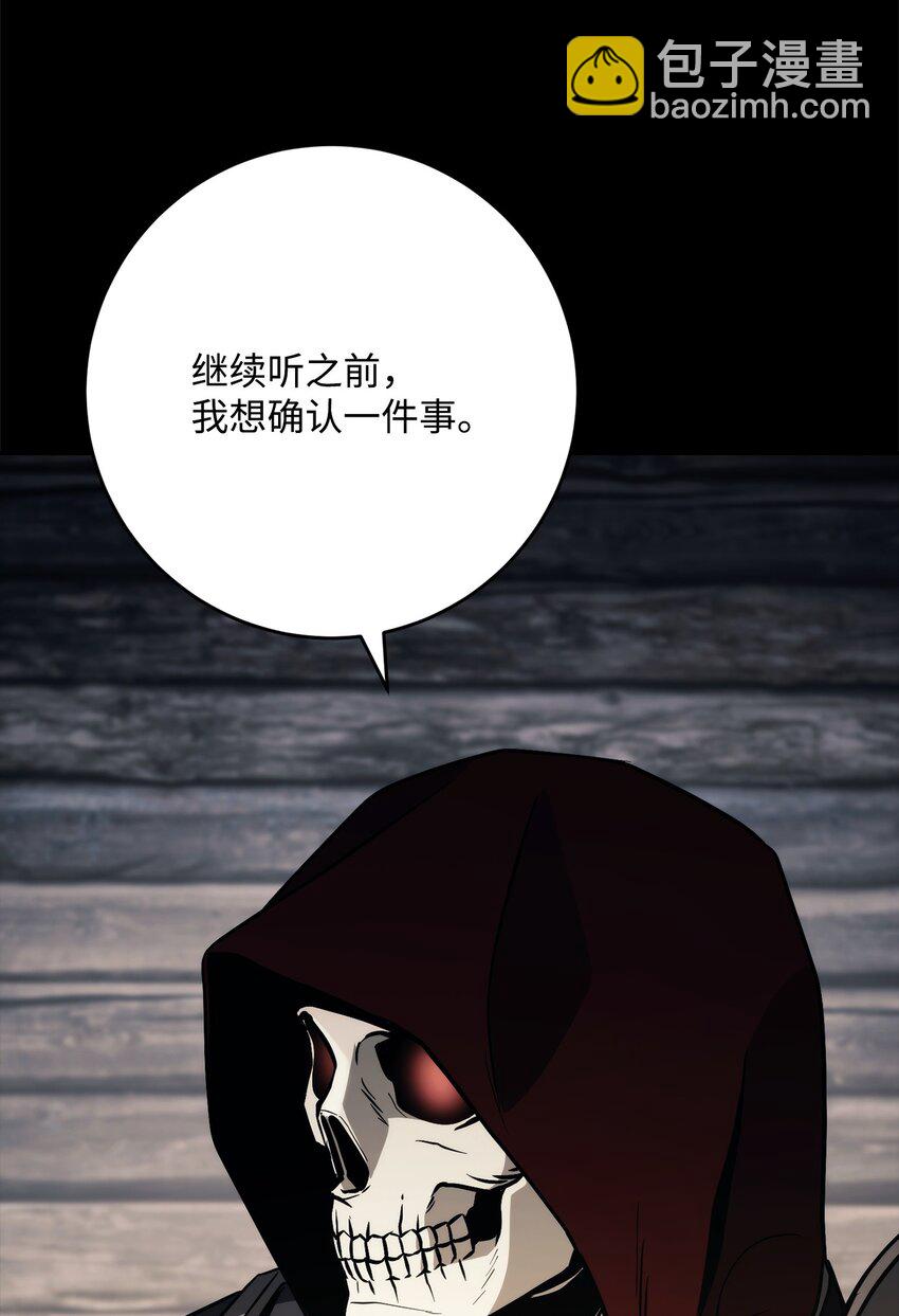 從1級開始的異世界騎士 - 261 繼位計劃(2/3) - 3