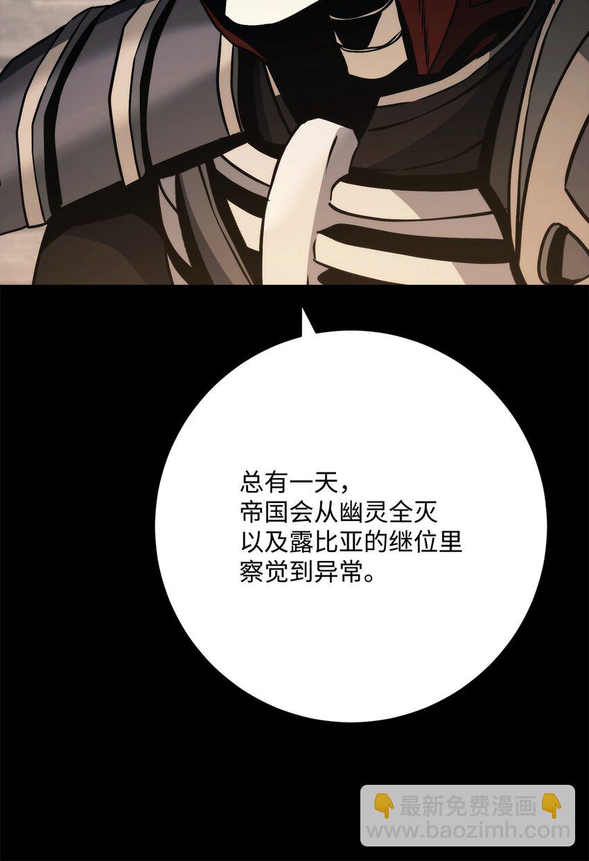 從1級開始的異世界騎士 - 261 繼位計劃(2/3) - 4