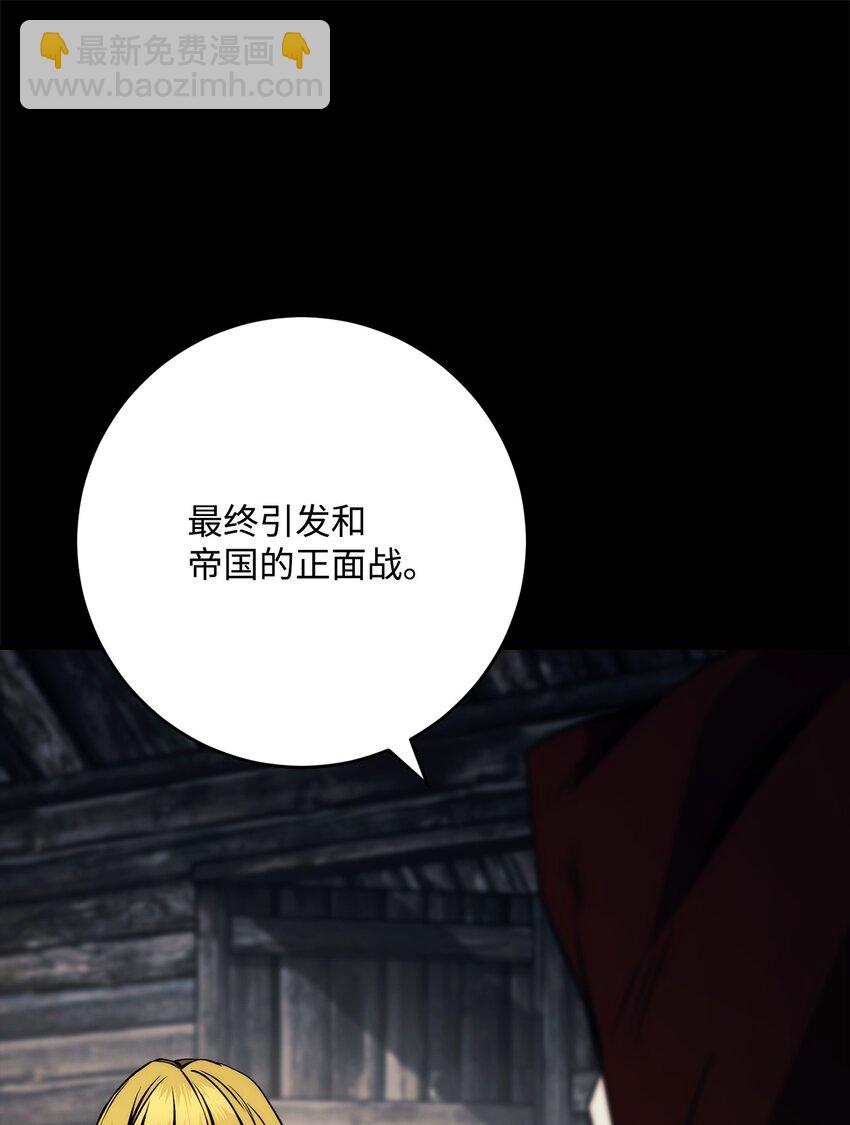 從1級開始的異世界騎士 - 261 繼位計劃(2/3) - 5