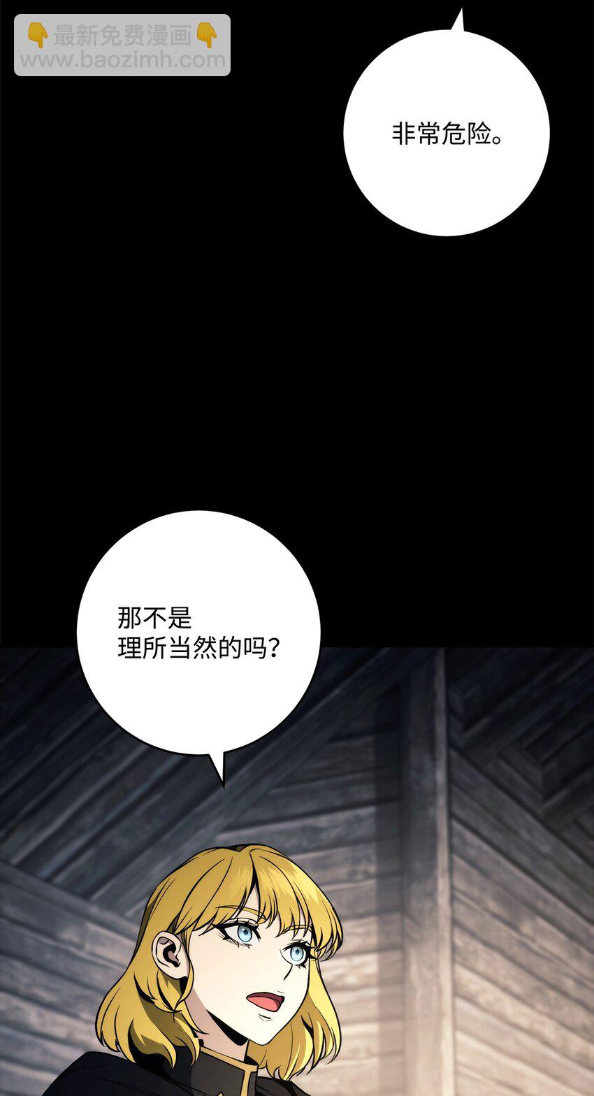 從1級開始的異世界騎士 - 261 繼位計劃(2/3) - 8